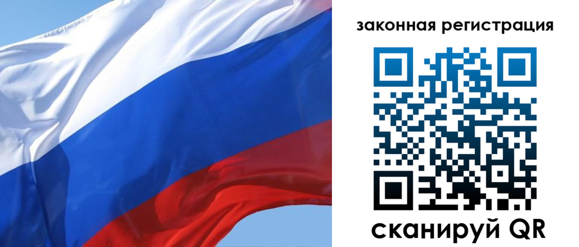 прописка регистрация в Кузнецке