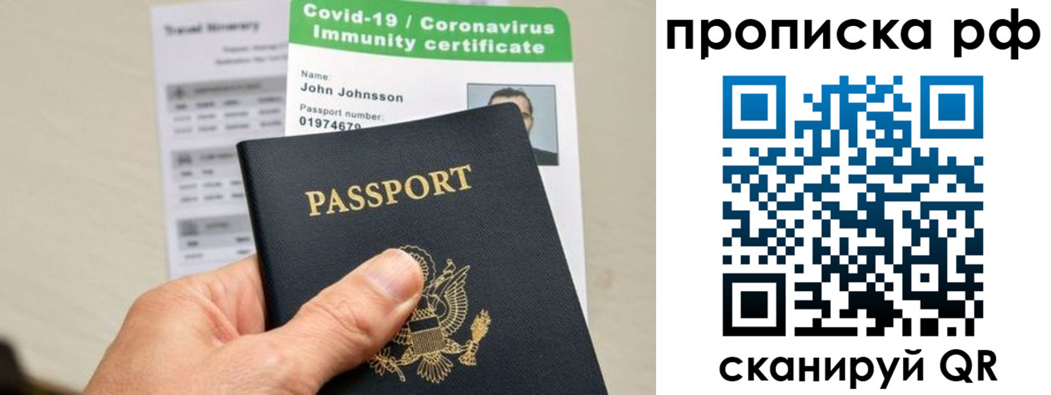 временная регистрация для школы в Кузнецке