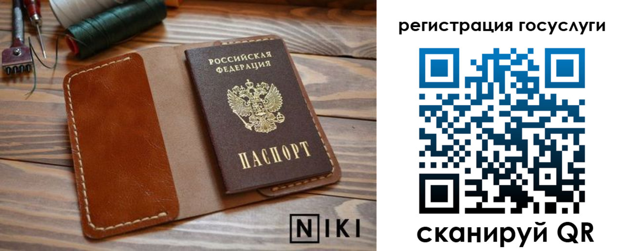 прописка 2025 в Кузнецке
